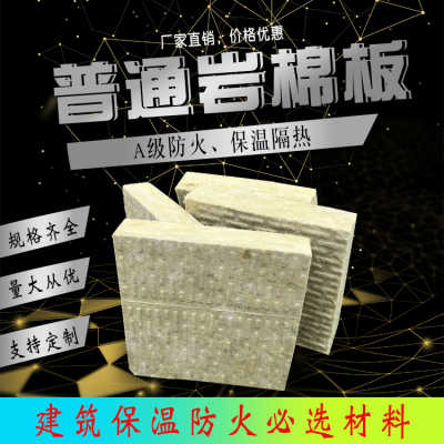 河北衡水外墻復(fù)合巖棉保溫板市場(chǎng)價(jià)格分析與選購(gòu)指南