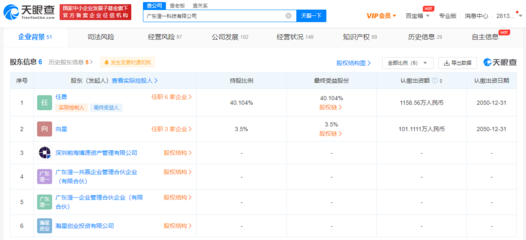 小米生態鏈再落子 投資澄一科技，加碼智能廚衛研發新布局